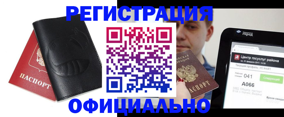прописка гарантия в Красноярском крае